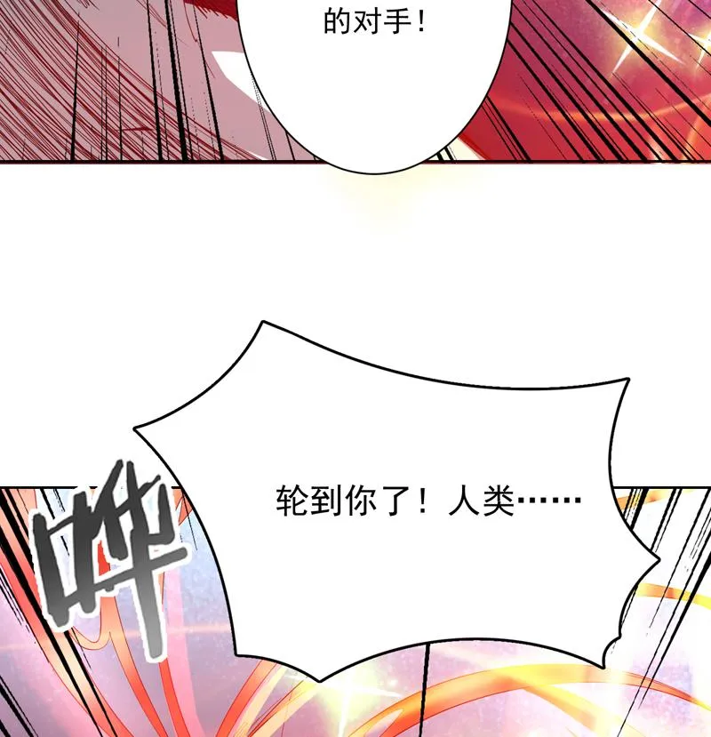 第98话 我劝你识相 第20页