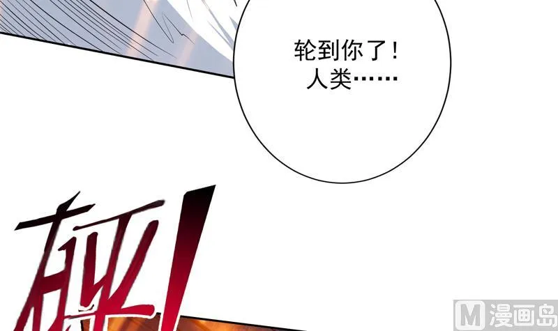 第98话 我劝你识相 第25页