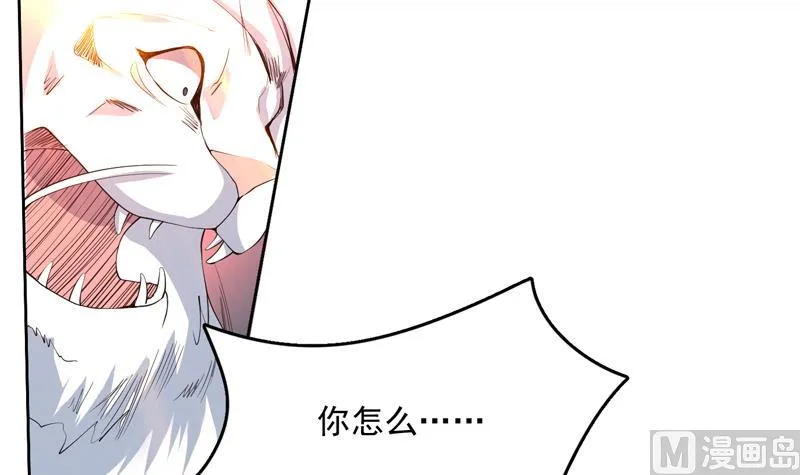 第98话 我劝你识相 第28页