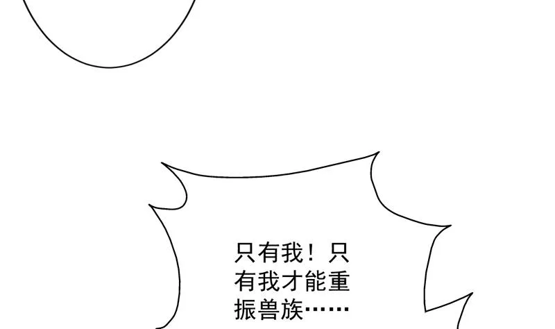 第98话 我劝你识相 第36页