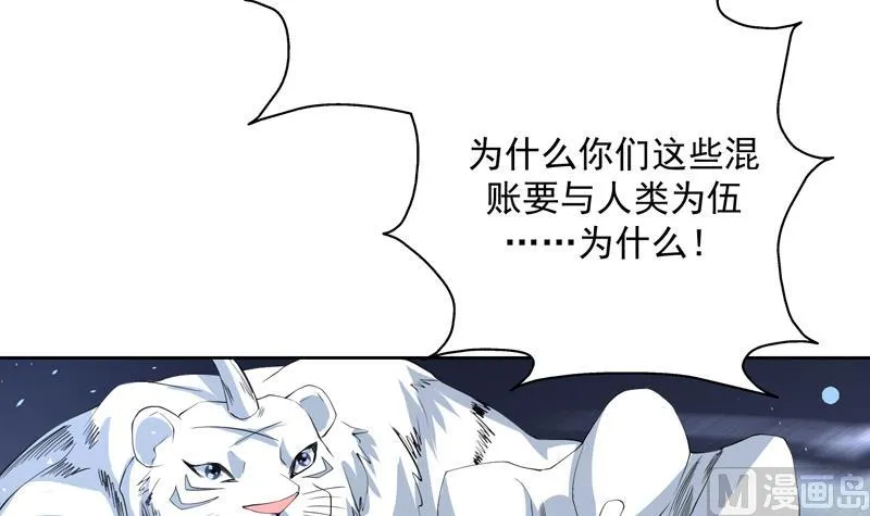 第98话 我劝你识相 第37页