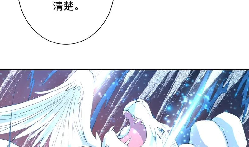 第98话 我劝你识相 第42页