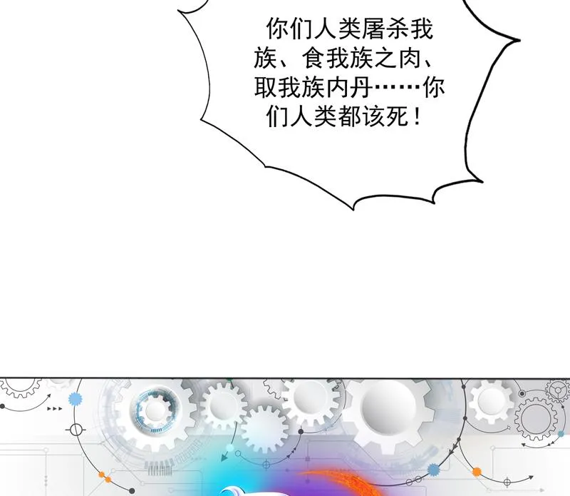 第98话 我劝你识相 第44页