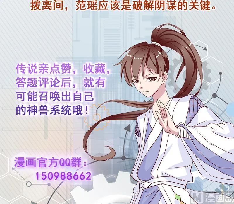 第98话 我劝你识相 第46页