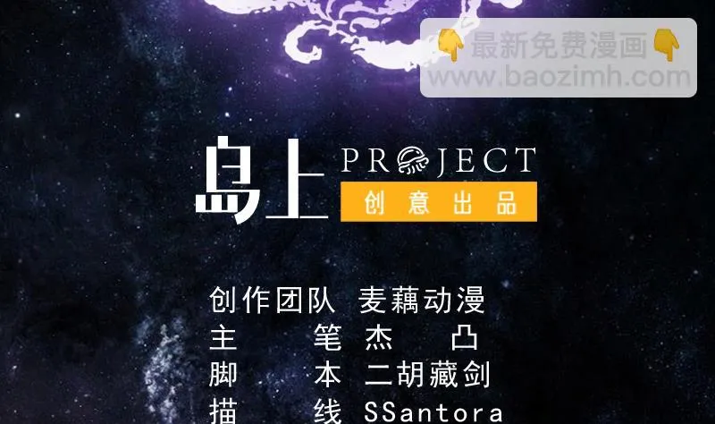 第99话 你可逃不掉 第2页