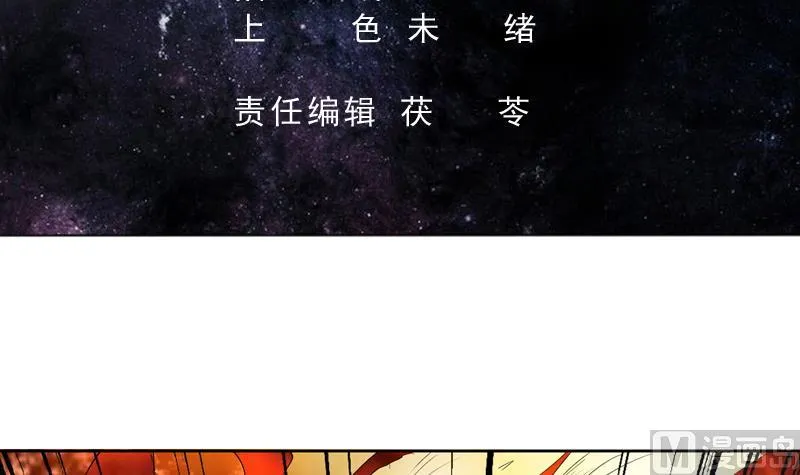 第99话 你可逃不掉 第3页