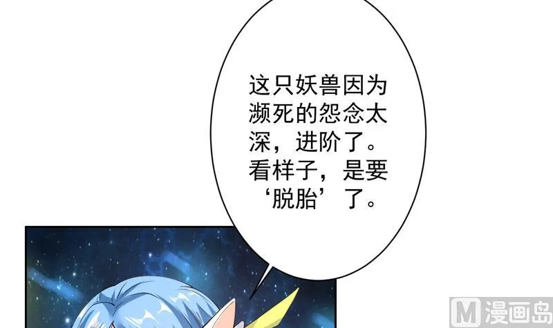 第99话 你可逃不掉 第9页