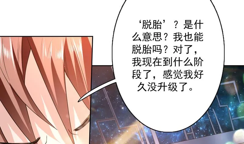 第99话 你可逃不掉 第11页