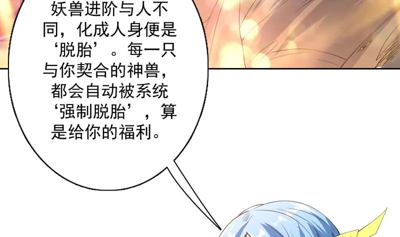 第99话 你可逃不掉 第16页