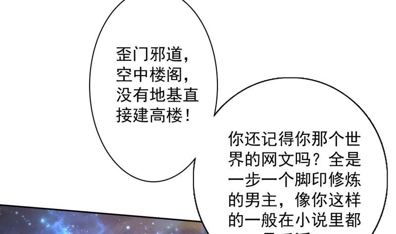 第99话 你可逃不掉 第20页