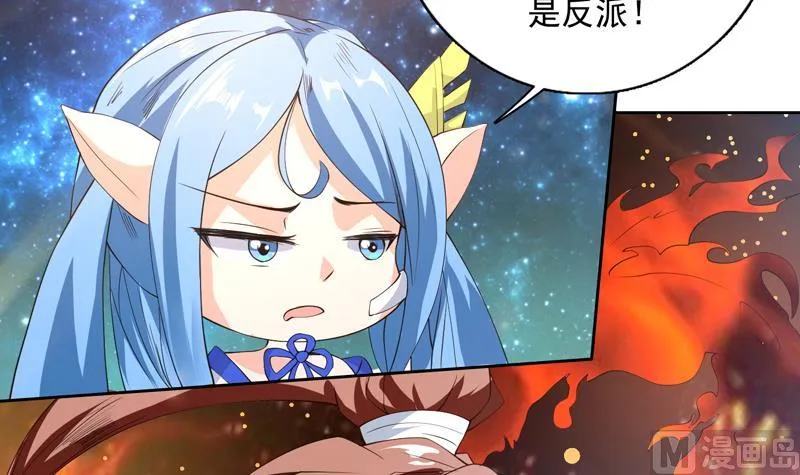第99话 你可逃不掉 第21页