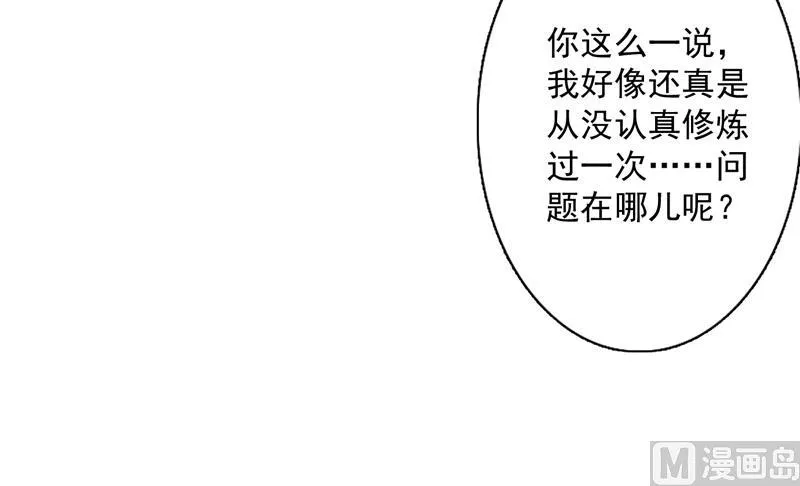 第99话 你可逃不掉 第24页