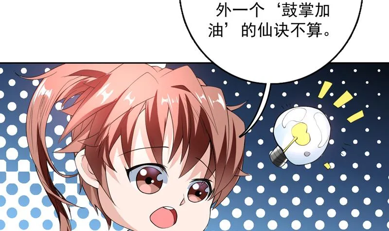 第99话 你可逃不掉 第26页