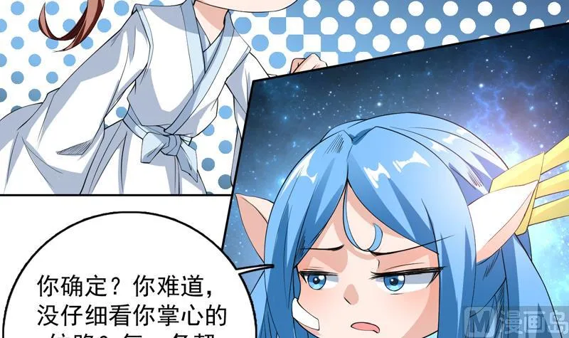 第99话 你可逃不掉 第27页