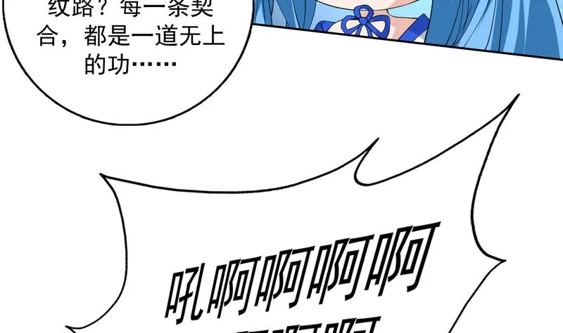 第99话 你可逃不掉 第28页