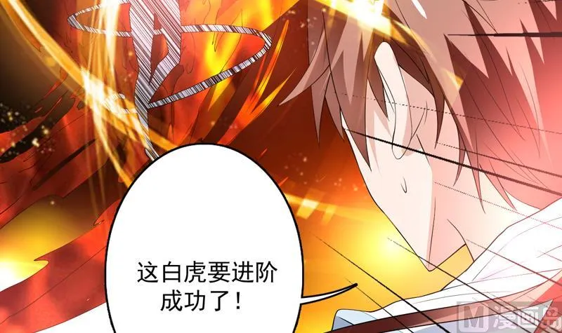 第99话 你可逃不掉 第30页