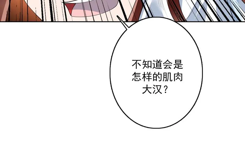 第99话 你可逃不掉 第32页