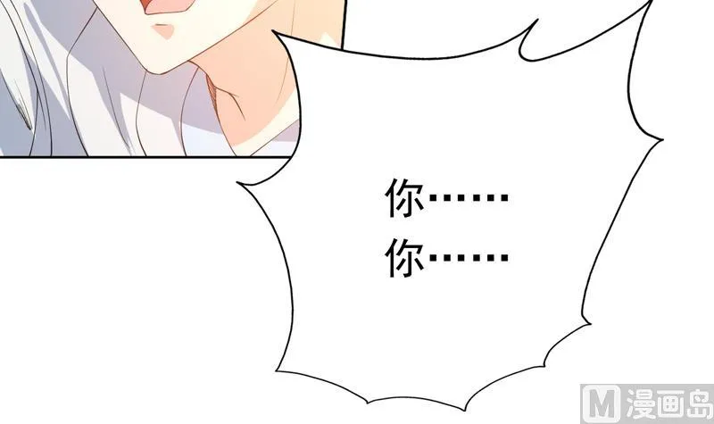 第99话 你可逃不掉 第42页