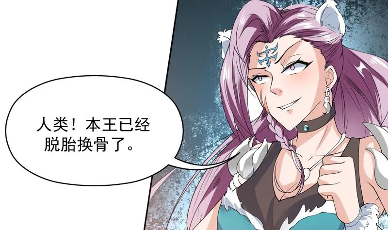 第99话 你可逃不掉 第44页