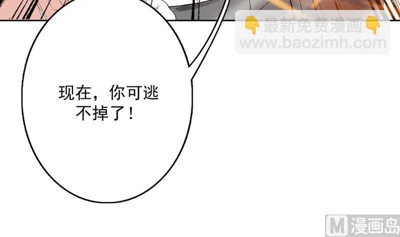 第99话 你可逃不掉 第51页
