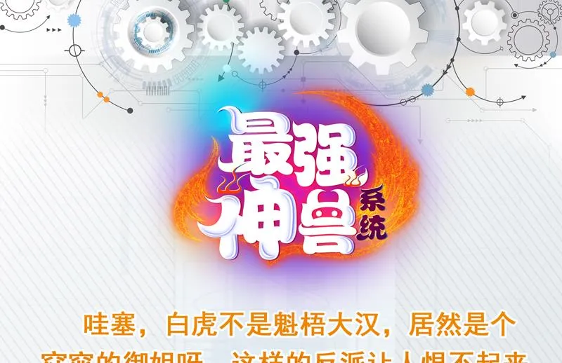 第99话 你可逃不掉 第52页