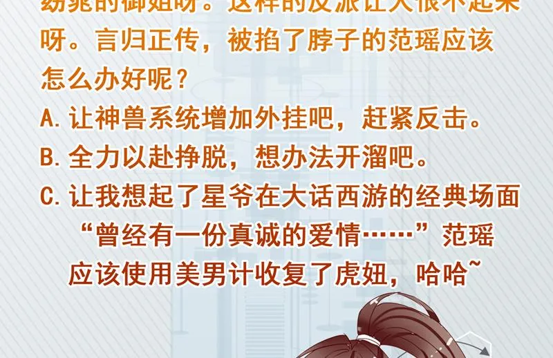 第99话 你可逃不掉 第53页