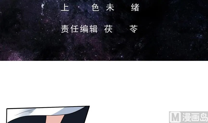 第100话 伤不到本王 第3页