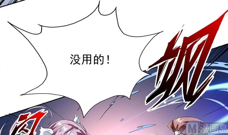 第100话 伤不到本王 第6页
