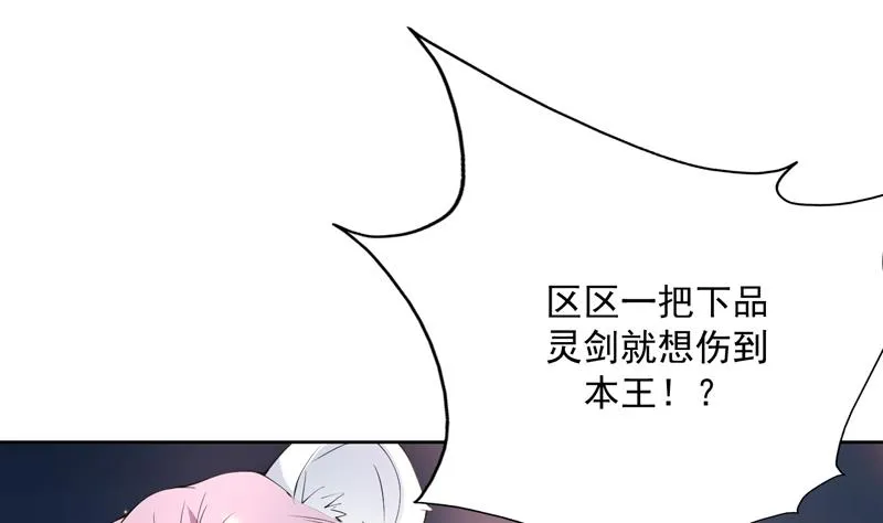 第100话 伤不到本王 第8页
