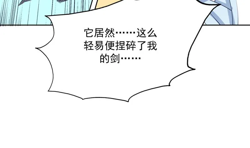 第100话 伤不到本王 第11页