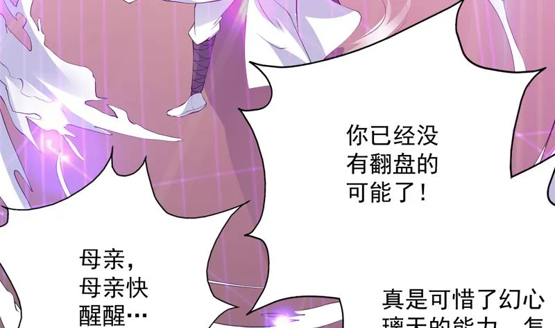 第100话 伤不到本王 第16页