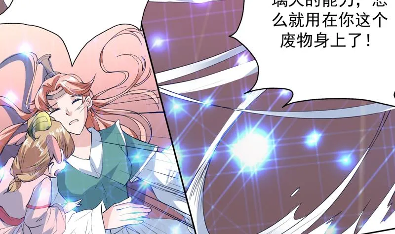 第100话 伤不到本王 第17页