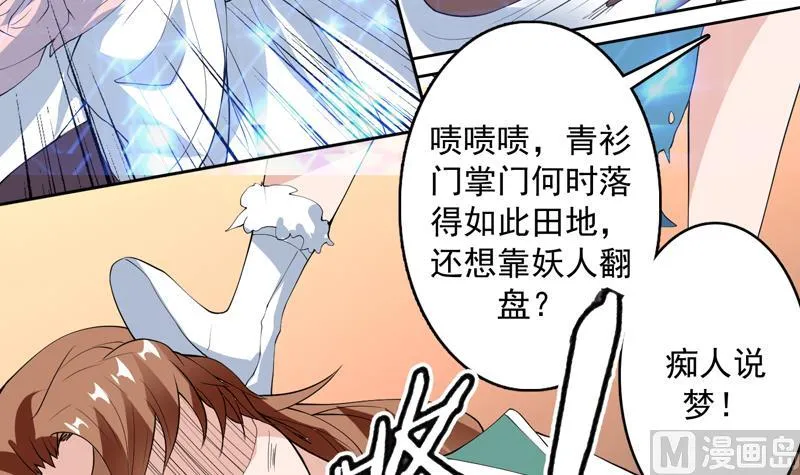 第100话 伤不到本王 第18页