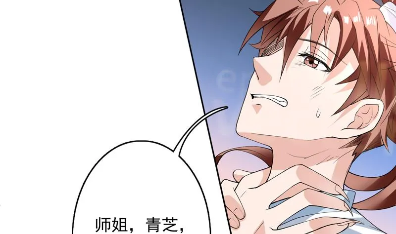 第100话 伤不到本王 第20页