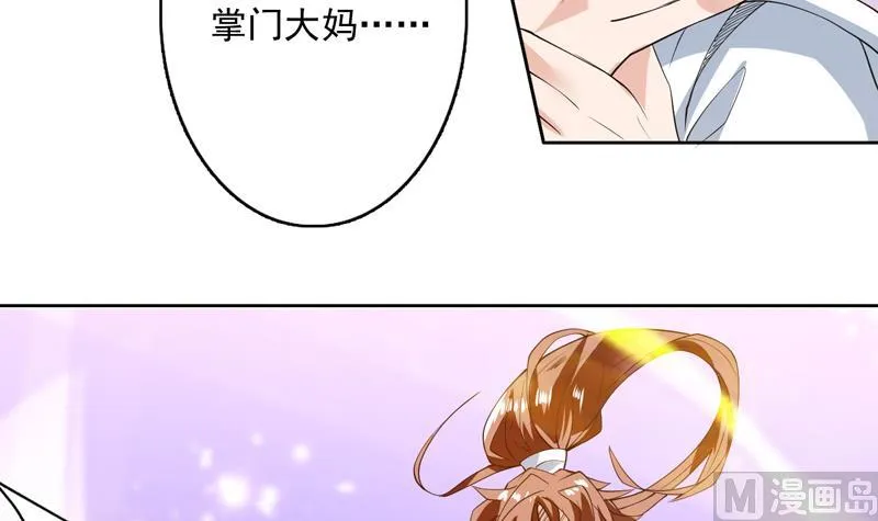 第100话 伤不到本王 第21页