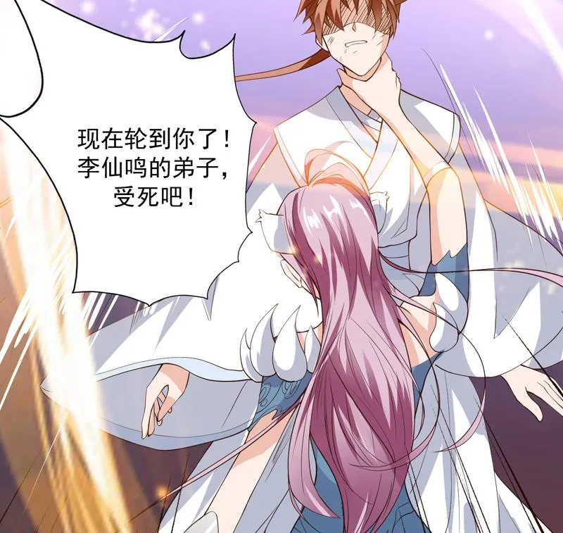 第100话 伤不到本王 第22页