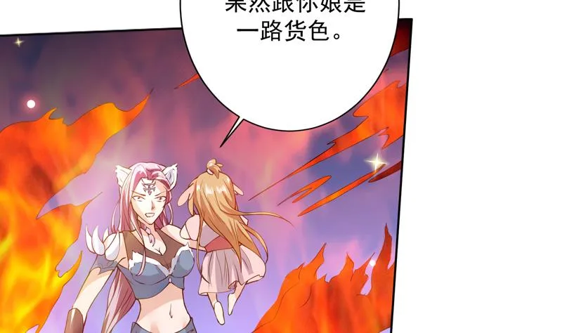 第100话 伤不到本王 第29页