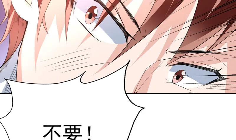 第100话 伤不到本王 第34页