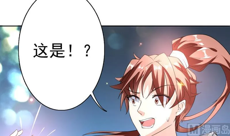 第100话 伤不到本王 第36页