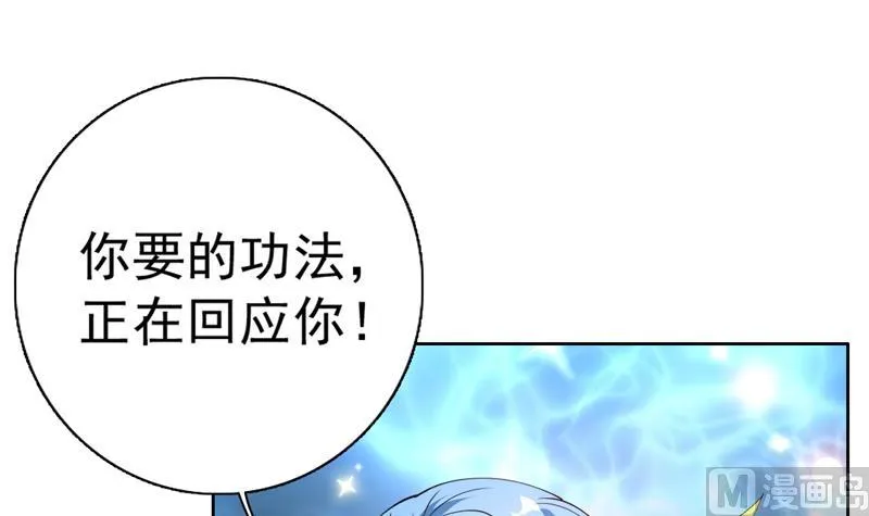 第100话 伤不到本王 第39页