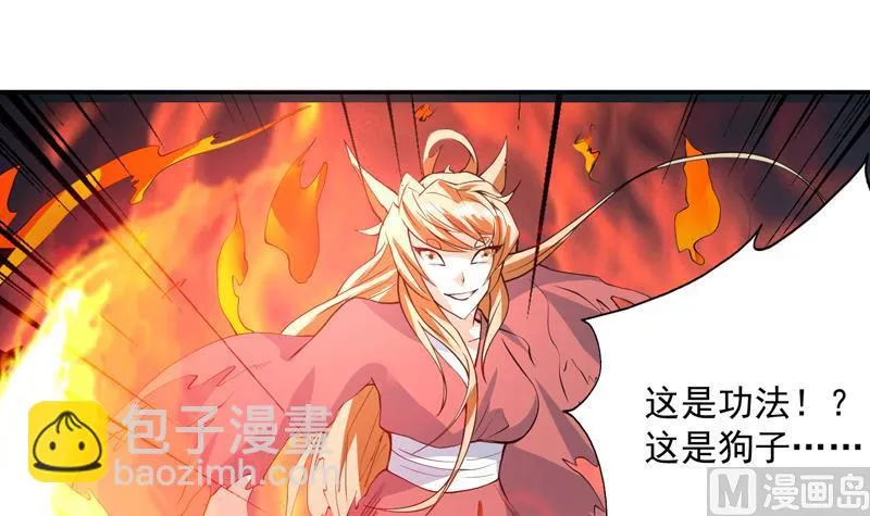 第100话 伤不到本王 第42页
