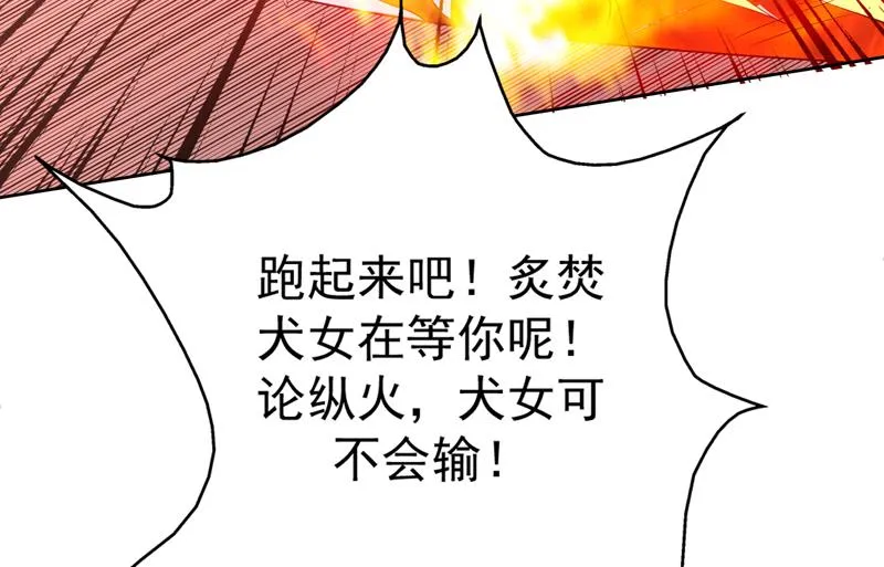 第100话 伤不到本王 第44页