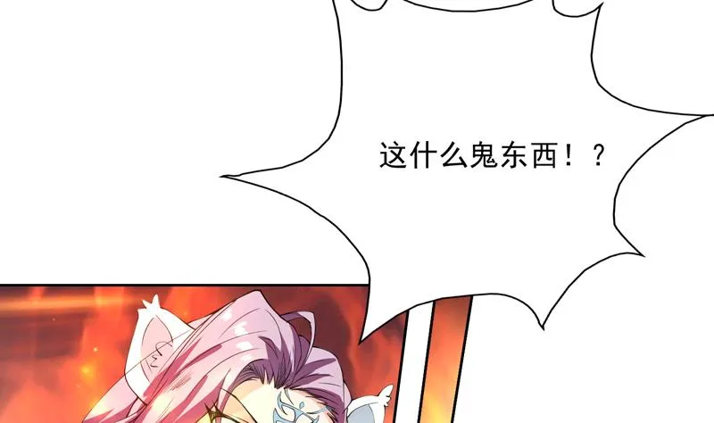 第101话 可惜你太凶了 第6页