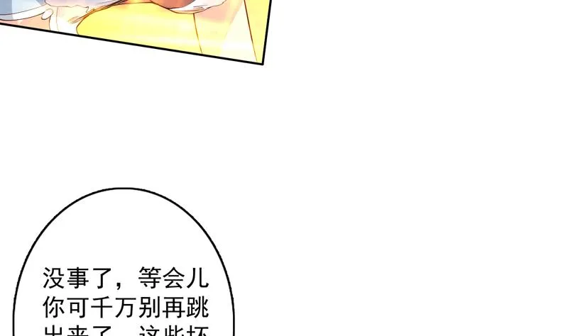 第101话 可惜你太凶了 第8页