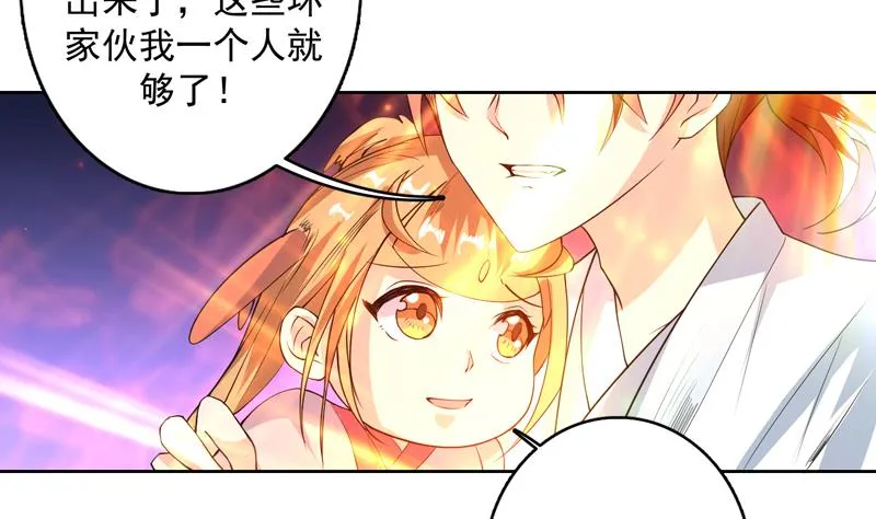 第101话 可惜你太凶了 第9页