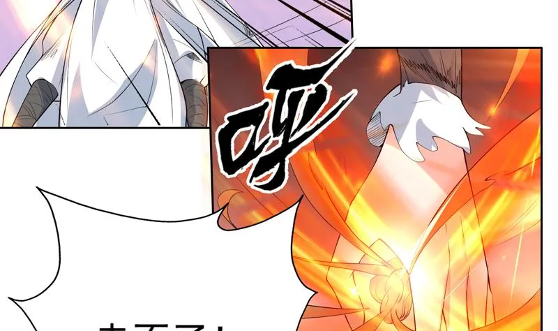 第101话 可惜你太凶了 第18页