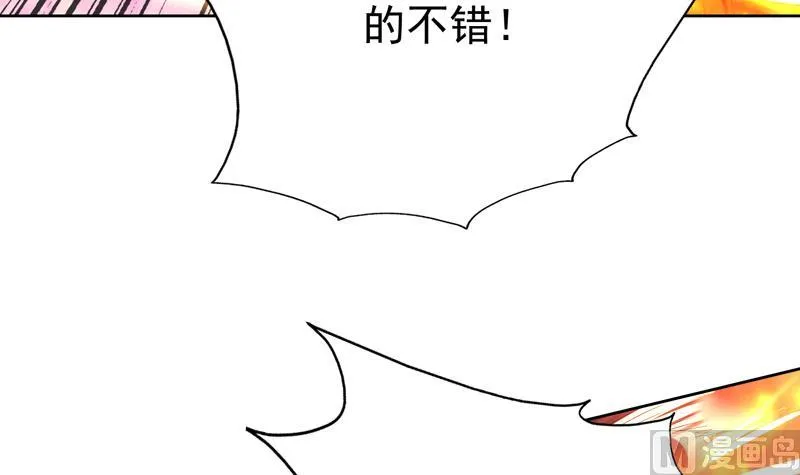 第101话 可惜你太凶了 第25页