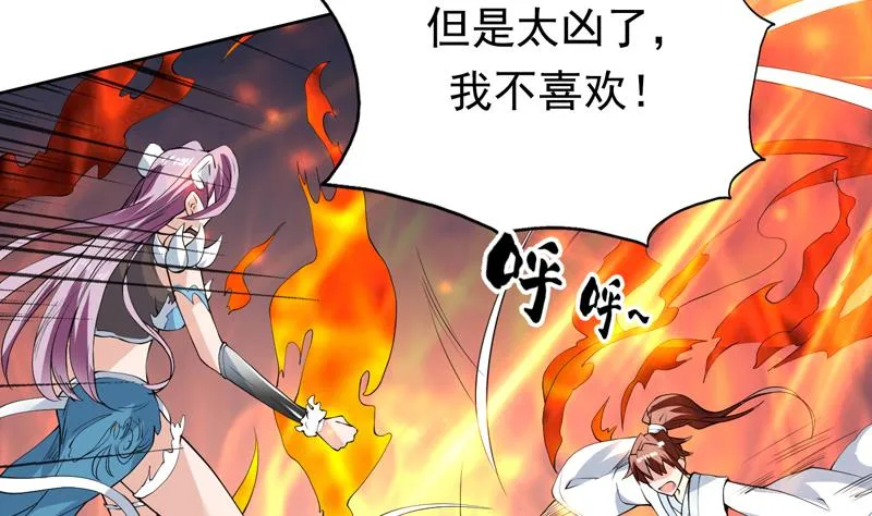 第101话 可惜你太凶了 第26页