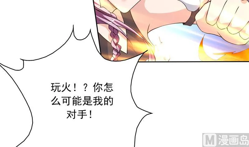 第101话 可惜你太凶了 第28页