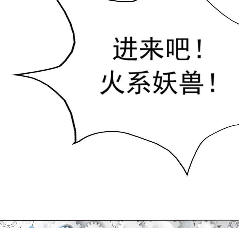 第101话 可惜你太凶了 第41页